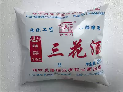 Guangxi Guilin specialty Sanhua wine Linglong Sanhua wine rice flavor mellow and delicious traditional wine 10 packs