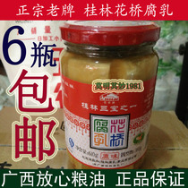 Guangxi Guilin specialty Wang Zhihe Flower Bridge bean curd milk 610g * 6 bottles of original spicy optional Three Treasures
