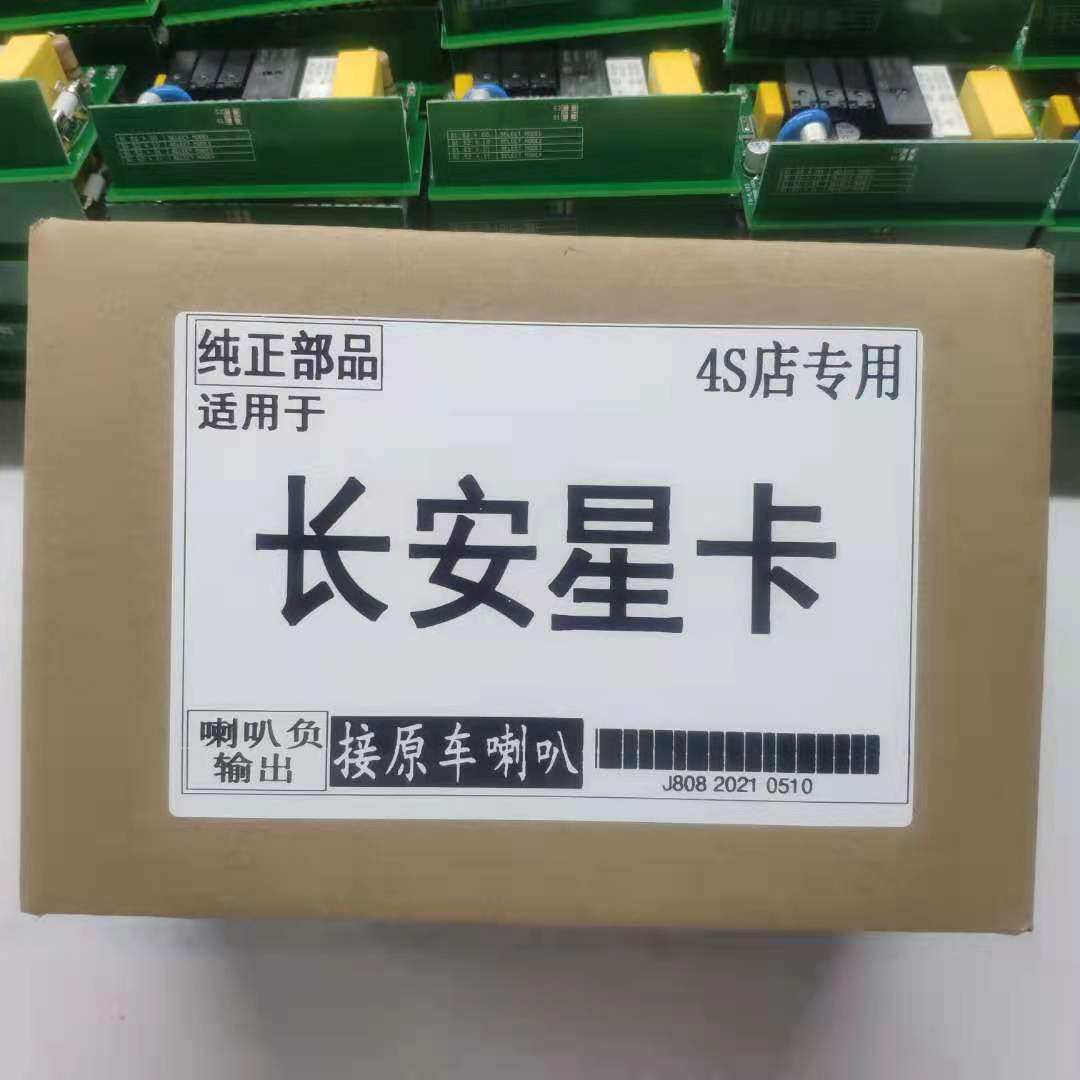 Factory direct sales real price is not false standard Changan car star card Shenqi and other anti-theft devices remote control central control lock value 4 locks