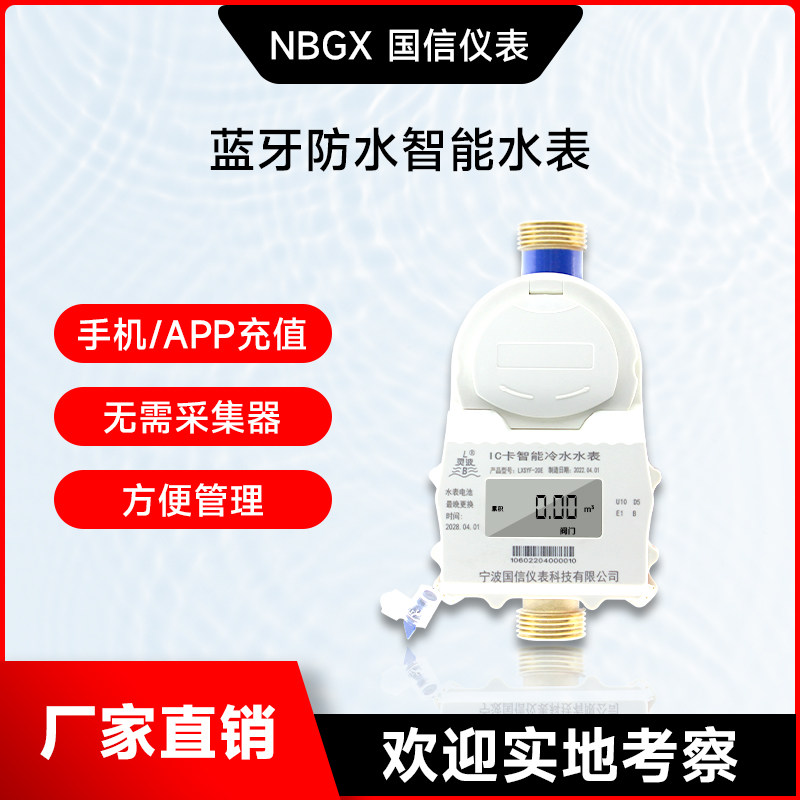 Ningbo Yikatoon prepaid IC card All copper apartment swipe sensing mobile phone pay smart waterproof Bluetooth water meter