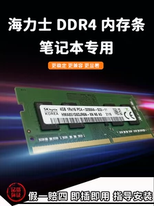 Hynix gốc 4G8G16G DDR4 2133 2400 2666 3200 máy tính xách tay tháo rời thẻ nhớ