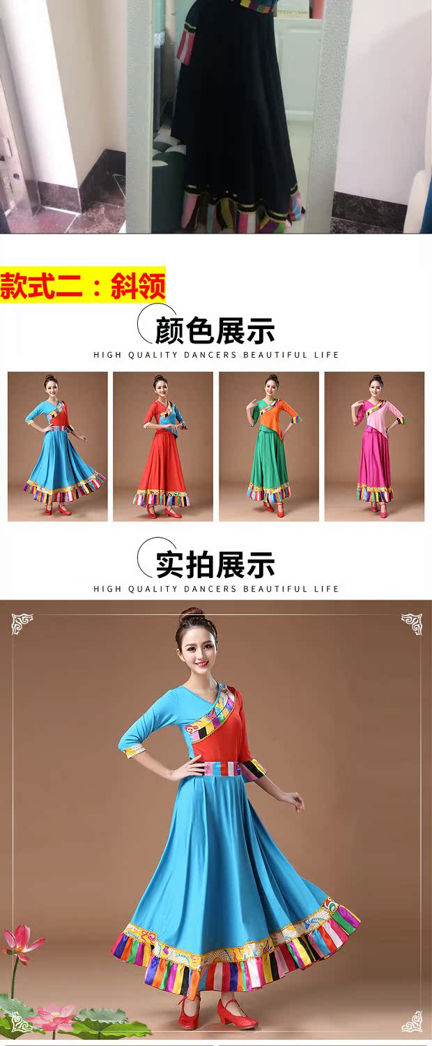 Chunying Yunshang Trang phục múa vuông Tây Tạng Phụ nữ mùa xuân và mùa hè Mới Áo dài tay Áo dài Váy dài Váy đầm xòe lớn - Khiêu vũ / Thể dục nhịp điệu / Thể dục dụng cụ trang phục khiêu vũ dancesport