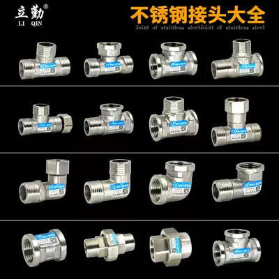 Stainless steel tee 4-point straight-through tube ancient pipe hoop outer tooth tee movable joint steel inner elbow internal wire tooth direct