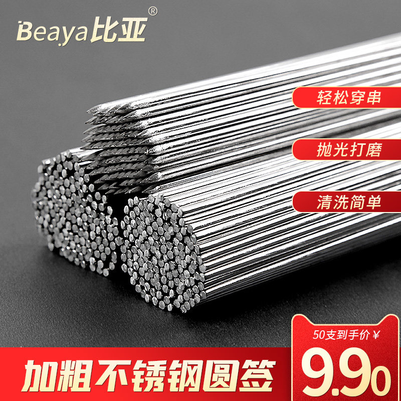 Barbecue Tool Stainless Steel Barbecue Sign Goat Meat String Sign Steel Needle Round Signature Accessories Supplies Outdoor Barbecue Accessories