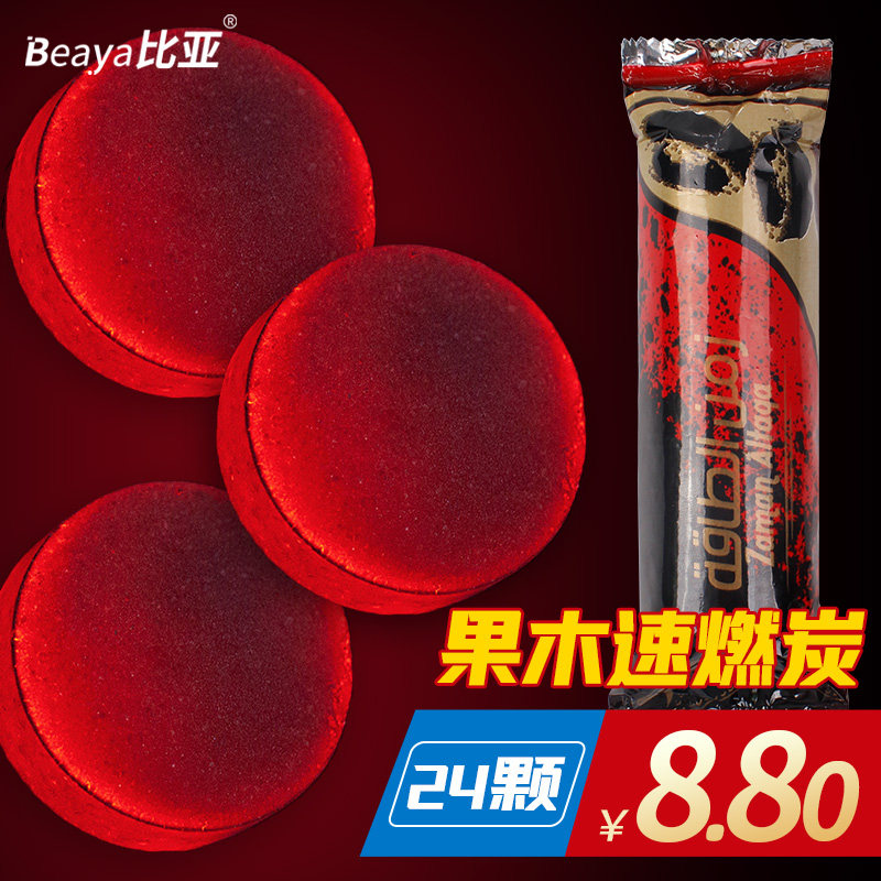 Speed Combustion Grilled Charcoal Fruit Wood Charcoal Water Smoke Carbon Citation Charcoal Cooking Tea Charcoal Barbecue Carbon Smoke-free Warm Hand Stove Home Flammable Char