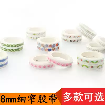 Width 8mm length 7 meters color hipster thin and narrow decorative dividing line diary hand account sticker can be torn without trace photo album and paper tape hand book decoration tool cute hand tear tape paper