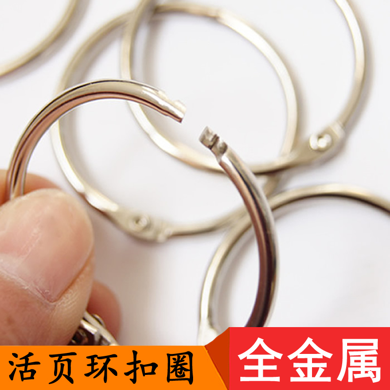All-metal 6mm hole punch 25mm book Ring book ring word card binding ring card ring ring iron ring Diy card binding ring buckle book iron ring 38mm key ring opening ring