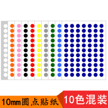 10 color mixed optional color 770 1cm round stickers can be written polka dot color label stickers stickers 10mm color stickers with adhesive backing articles classification wave dots small stickers
