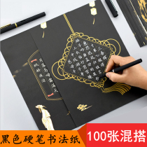 Thickened a4 black hard pen calligraphy work paper black background white calligraphy paper students ancient poetry pen practice paper ancient style square calligraphy competition paper black card Chinese style calligraphy display paper