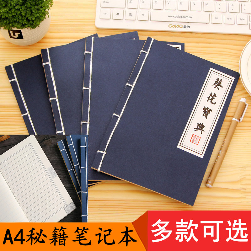 Customizable large number A4 crossline inner page dress Ben retro martial arts Benvoulin Kung Fu Notebook Ancient Book Shooting Props Funny Fun Student Hands Account of the book Japanese