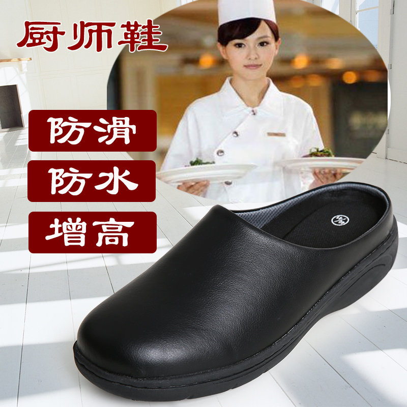 Hotel Kitchen High-Elasticity Comfortable Slip-On Slippers, Oil-Resistant and Non-Slip, Kitchen Chef Work Shoes 205175