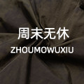 周末无休