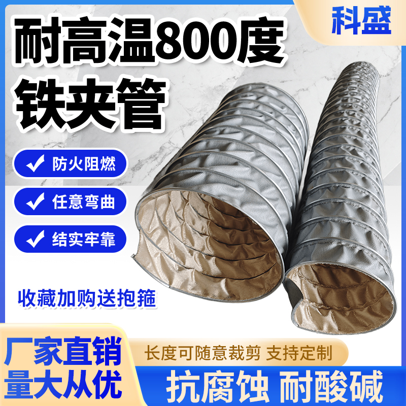 Gray 800-Degree Boiler Exhaust Pipe Silicone Fiberglass Telescopic Fire-Resistant Flame-Retardant Exhaust Iron-Clad Fabric Hose Gray 800-Degree Boiler Exhaust Pipe Silicone Fiberglass Telescopic Fire-Resistant Flame-Retardant Exhaust Iron-Clad Fabric Hose