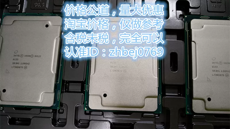 Official version of Xeon Gold/Gold 6132 CPU 6133 CPU server central processor CPU