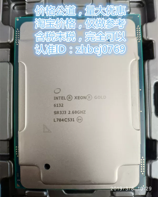 Official version of Xeon Gold/Gold 6132 CPU 6133 CPU server central processor CPU