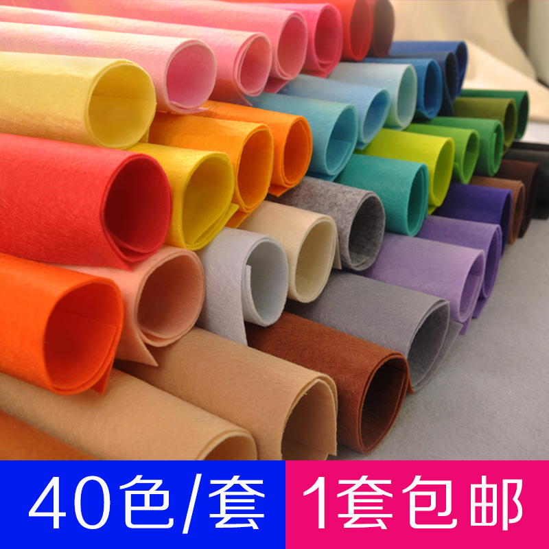 Non-woven cover cloth 304590cm40 color children's handmade material set student DY color fabric