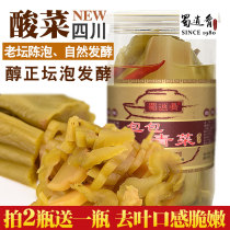 Sichuan Meishan pickled cabbage stalks without leaves 650g kimchi kimchi head vermicelli soup fish sauerkraut seasoning