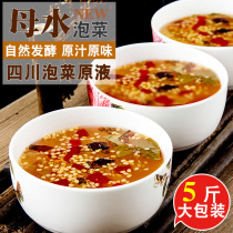 Shu cuisine Sichuan kimchi mother water 5kg old salt water farmhouse ready-to-eat kimchi seasoning sour radish pepper water