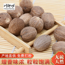 Edible Spice Meat carb Nutmeg Nutmeg Meat Coho Meat Buckle Jade Frugomago Spiced Hot Pot Seasoning can be powder-wide