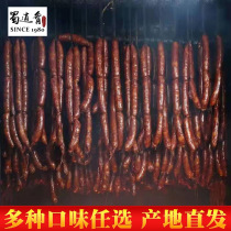 Sichuan specialty firewood smoked spicy sausage 400g starch-free farmhouse homemade Sichuan Bacon Sausage grilled spicy sausage
