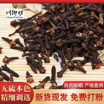 Edible clove bagged public cloves Clove Hot Pot stock Brine Fish Anise Osmanthus Tea Tete Level Spice Big