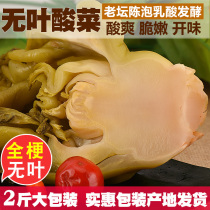 Sichuan Meishan pickled cabbage stalks without leaves 1kg kimchi pickles