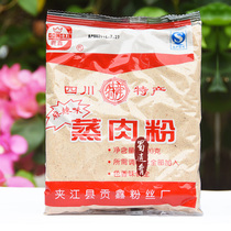 Sichuan spicy powder steamed meat powder 200g steamed ribs beef and mutton seasonings slightly spicy full of 10 bags