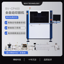 (Bovey Technology) small automatic PCB board printing machine screen printing machine automatic solder paste printing machine