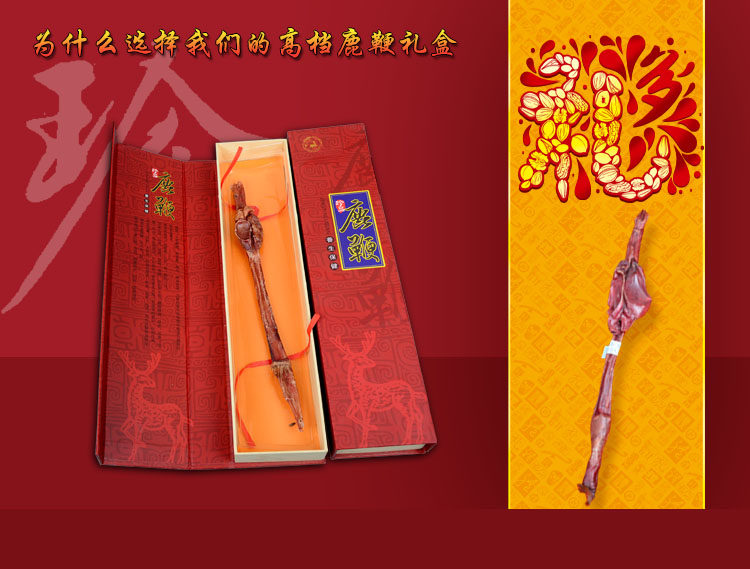 Jilin Sika Deer Deer Whip Gift Box Deer Antler Deer Whip Gift Box New Dry Goods