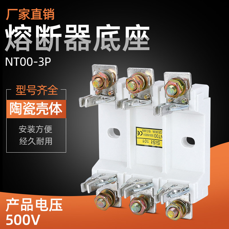 Fuse base RS31 NT00C NT00 3P plug-in fuse holder RT16 RT36 160A copper piece