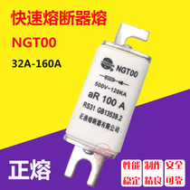 Supply Zhenghao ceramic insurance tube NGT00 NGT1 NGT2 NGT3 63A100A250A fuse core