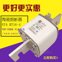 Zhenghao NT4 RT16-4 R035 700A800A1000A1250A ceramic insurance fuse core