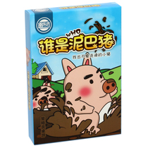 Who is the mud pig werewolf German heart math intelligence Children card board game card table game toy