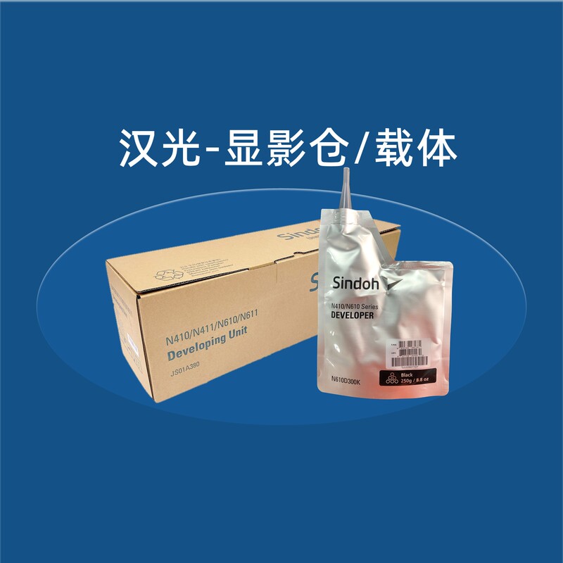 Brand New Original Han Guang Bmf6260 Carrier 6300 Developer 6400 6450 Developing Tank Assembly N 613