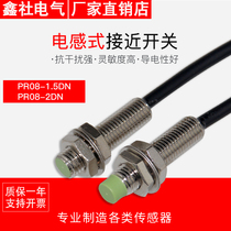Cylindrical M8 proximity switch GI08-01N1 GI08-02N1 LJ8A3-2-Z BX DC three-wire