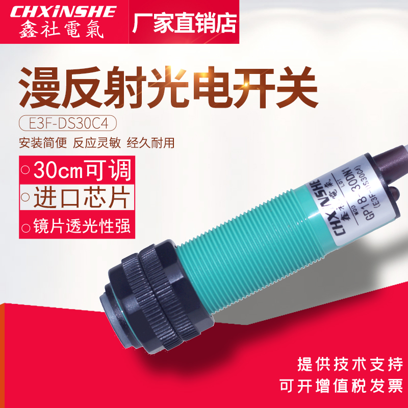 M18 M18 photoelectric E3F-DS10C1 E3F-DS10C1 C2 C2 P1 E3F-DS30C4 5V 24V 220V 220V supply