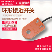 Square ring proximity sensor NPN switch sensor High-speed metal screw spring machine detection XS-06N
