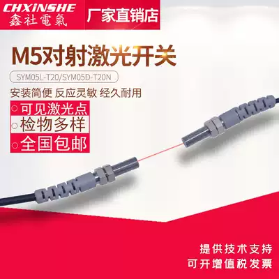 M5 micro-shaped laser optical switch NPN pair laser sensor