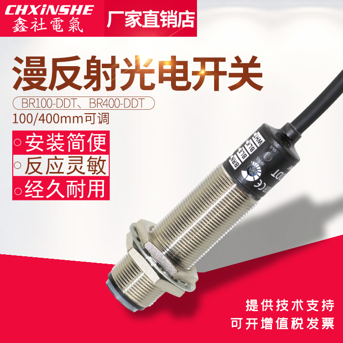 M18 diffuse reflection infrared photoelectric switch BR100 BR400-DDT four-wire normally open normally closed sensor NPN