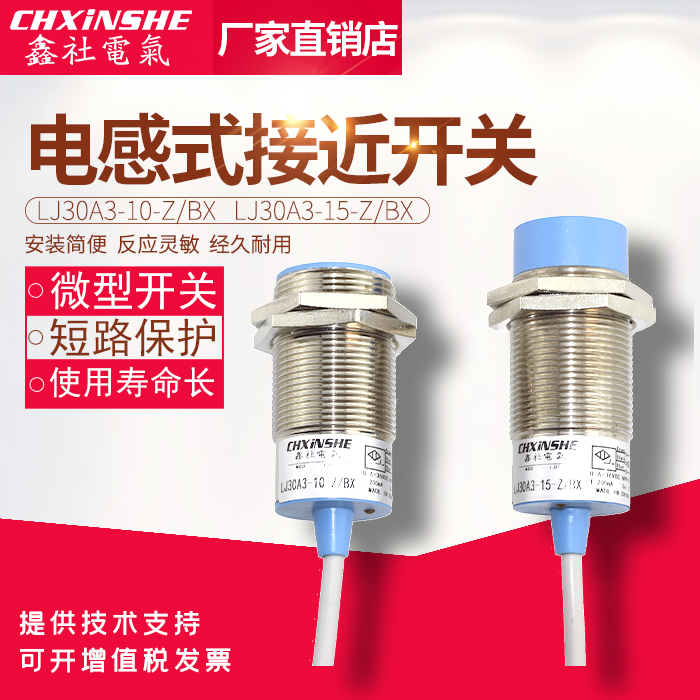 M30 inductive proximity switch GI30-15N1 P1 P1 LJ30A3-15 LJ30A3-15 -Z BX BY