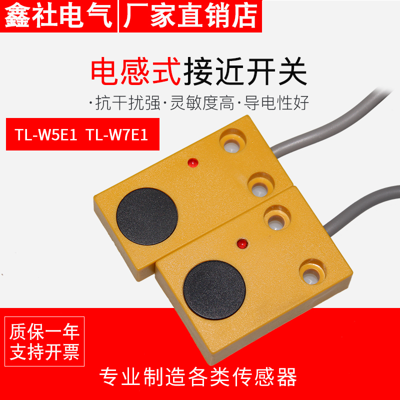 Inductive proximity switch TL-W5E1 TL-W7E1 square metal sensor NPN three-wire often open