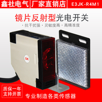 Photoelectric switch Specular reflection type E3JK-R4M1 Normally open 12V 24V 220V 4 meters with plate