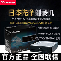 Pioneer Pioneer BDR-S12XLB 16 Speed Blu-ray Burner DVD File Level CD Drive