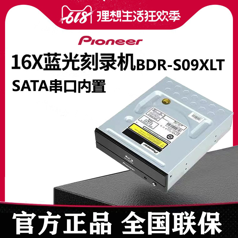 Pioneer Pioneer BDR-S09XLT Blu-ray burner SATA serial port built-in desktop computer BDDVD player