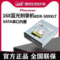 Pioneer BDR-S09XLT Blu-ray Burner SATA Serial port Built-in desktop computer BDDVD optical drive