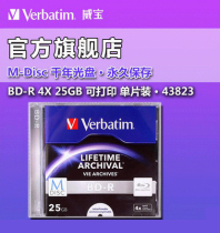 Weibao Millennium Blu-ray Disc BD-R 4X 25G single-chip burning disc printable file-grade M-Disc 