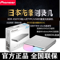 Pioneer External Blu-ray Burner BDR-XS07CS Suction Cup USB Type-C Ultra-thin optical drive