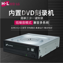 Hitachi LG serial desktop computer built-in CD drive CD DVD burner GH24 burning tower monitoring backup Universal