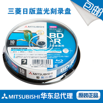 Mitsubishi Mitsubishi Blu-ray disc BD-R 6X 25G10P barrel printable disc blank disc