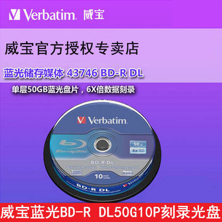 Verbatim Blue Whale 6X BD-R DL50GB Double Layer Blu-ray Burning Disc 10 Tablets Barrel Blank Disc